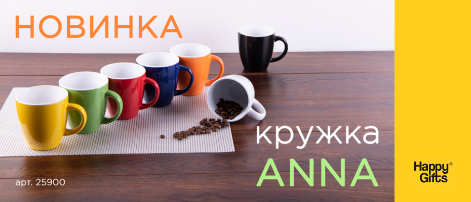 Какая она, ваша любимая кружка?