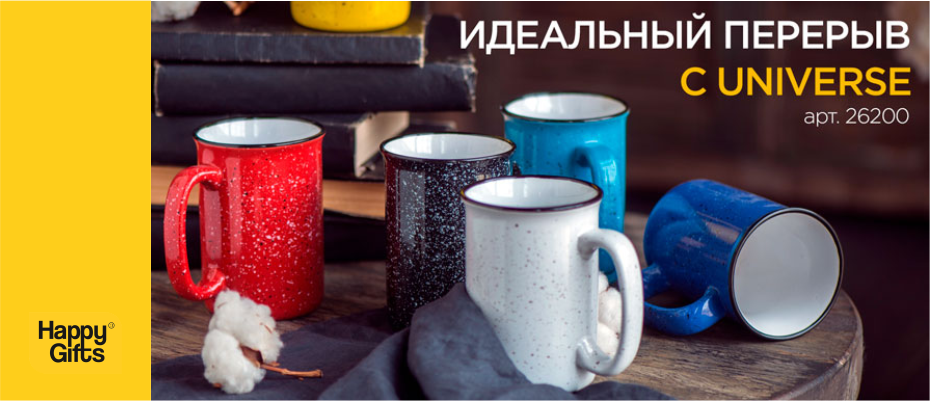 Идеальный перерыв с UNIVERSE